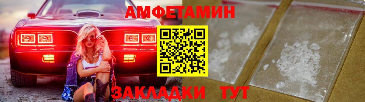 АМФЕТАМИН Розовый Малоярославец