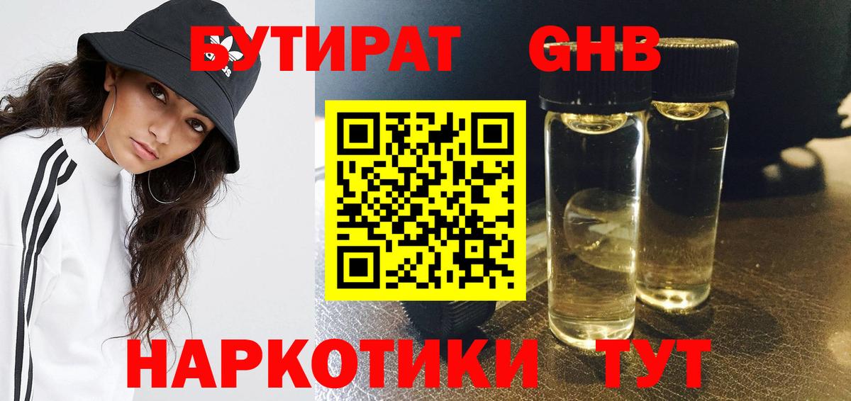 Малоярославец  Бутират 1.4BDO  Вход с VPN 