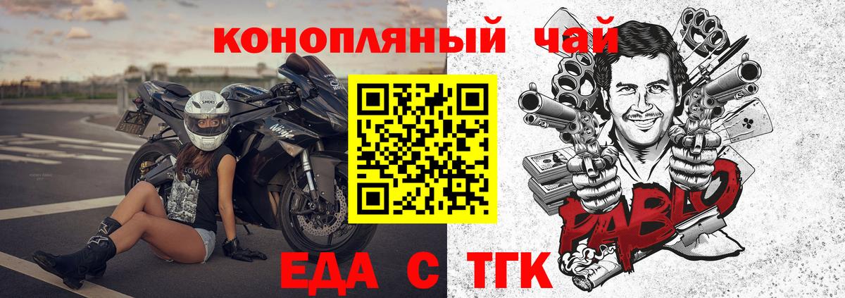 Печенье с ТГК конопля Малоярославец