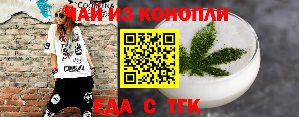 Малоярославец  Canna-Cookies конопля  Вход с VPN 