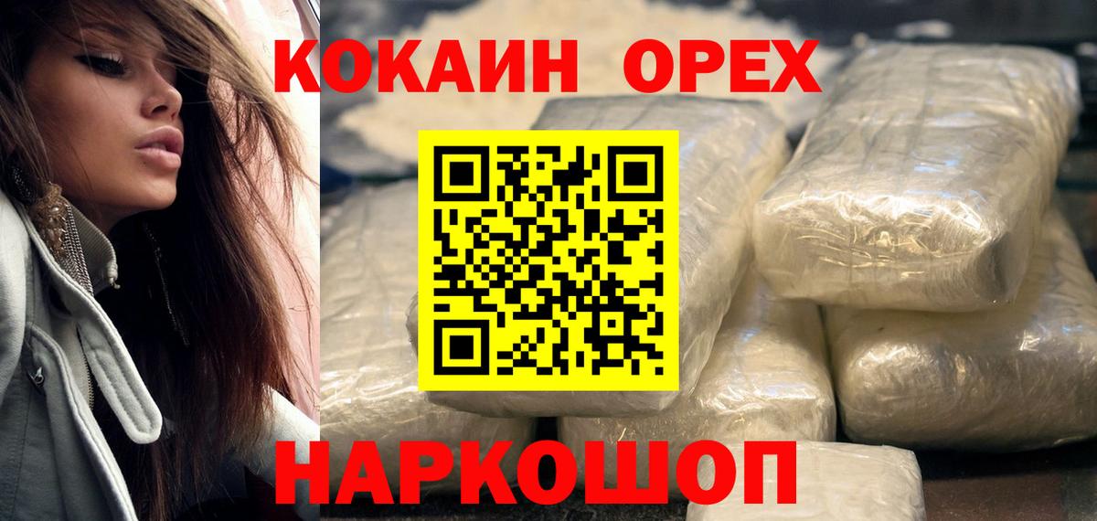 COCAIN VHQ Малоярославец