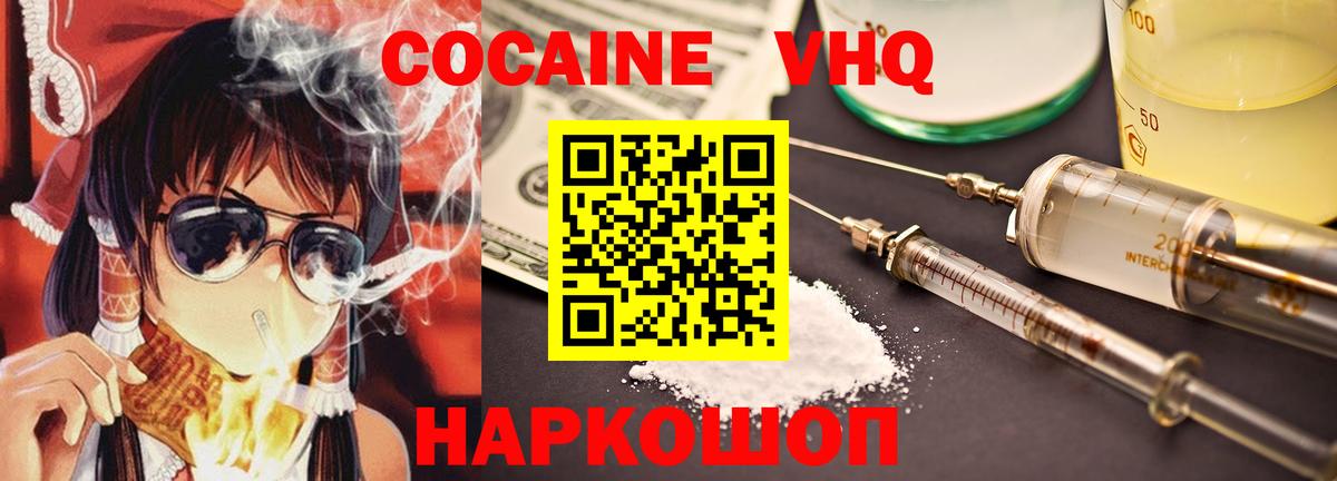Кокаин Fish Scale  Cocaine 98%  Вход с VPN  Малоярославец 