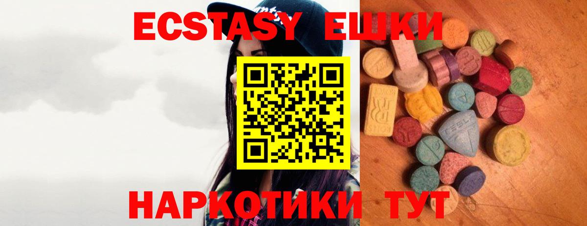 Экстази VHQ  Ecstasy  Малоярославец  Вход с VPN 