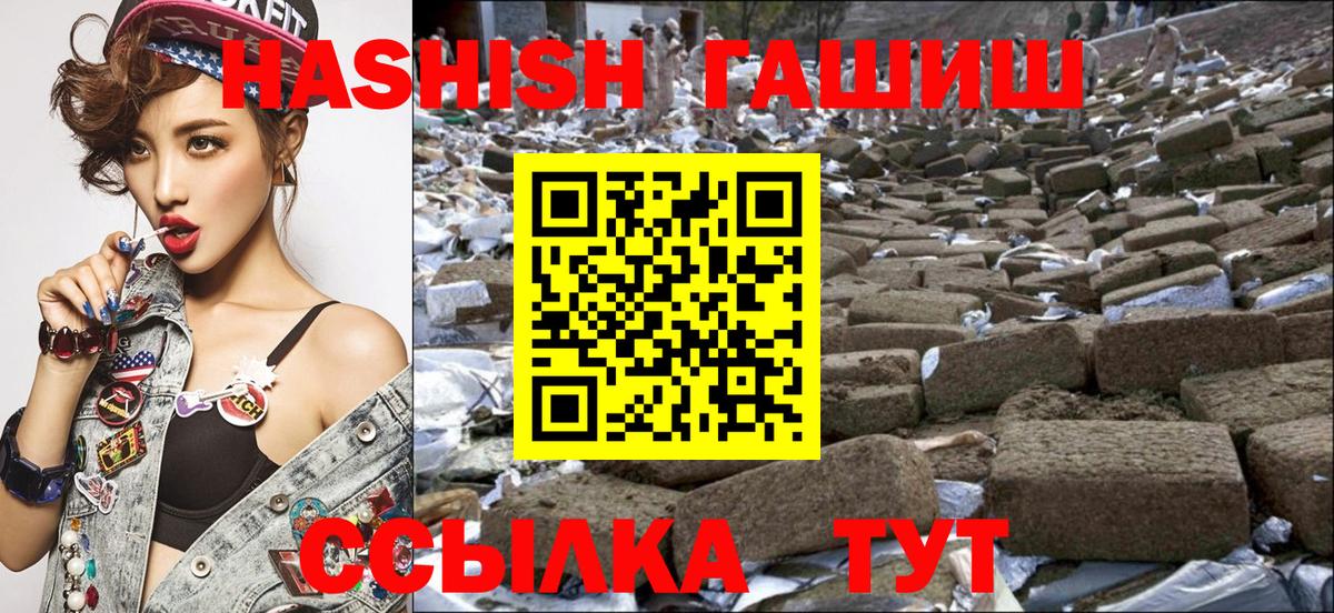 Гашиш  ГАШИШ гашик  наркота  Вход с VPN  Малоярославец  ГАШИШ VHQ 