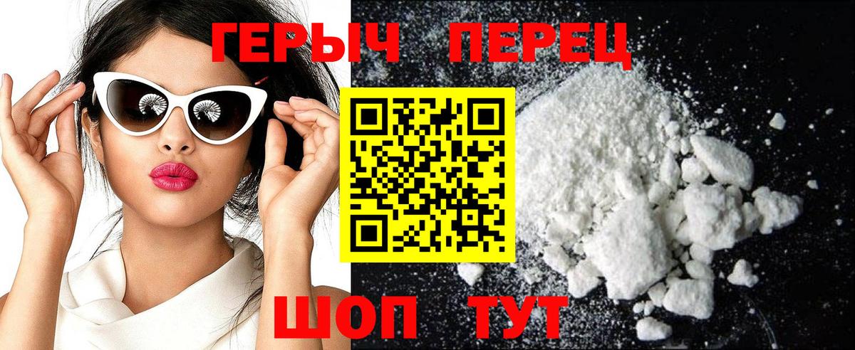 Героин  Вход с VPN  Малоярославец  ГЕРОИН VHQ 