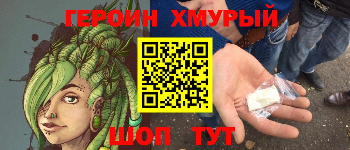 ГЕРОИН гречка Малоярославец