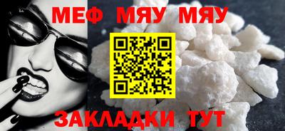 мяу мяу мука Заводоуковск