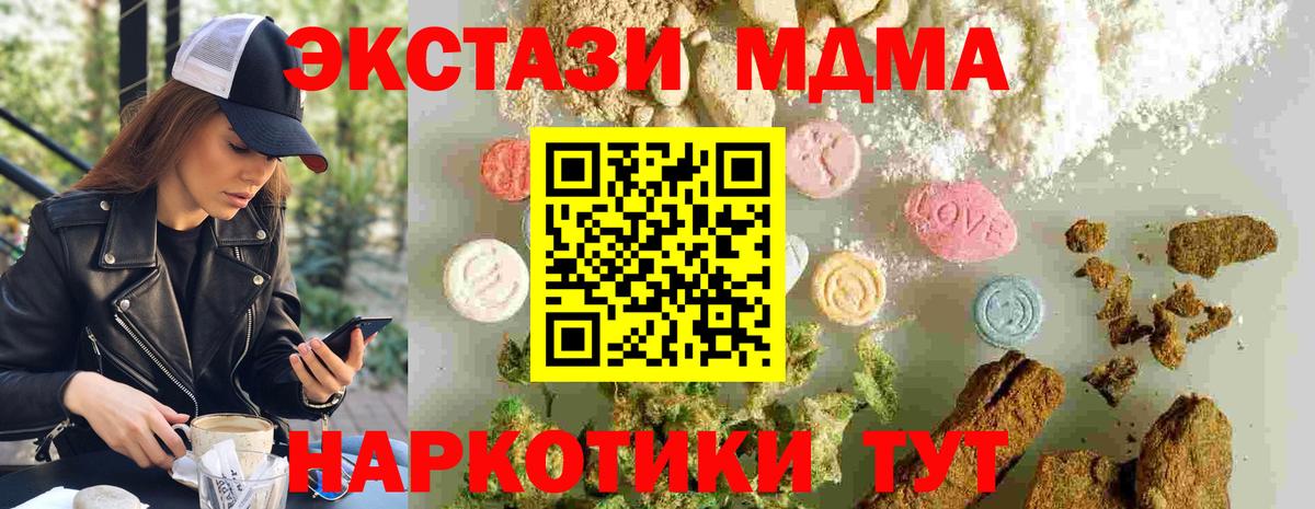 МДМА crystal Малоярославец