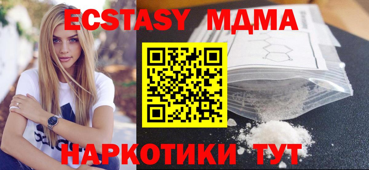 МДМА crystal  Вход с VPN  Малоярославец  МДМА VHQ 
