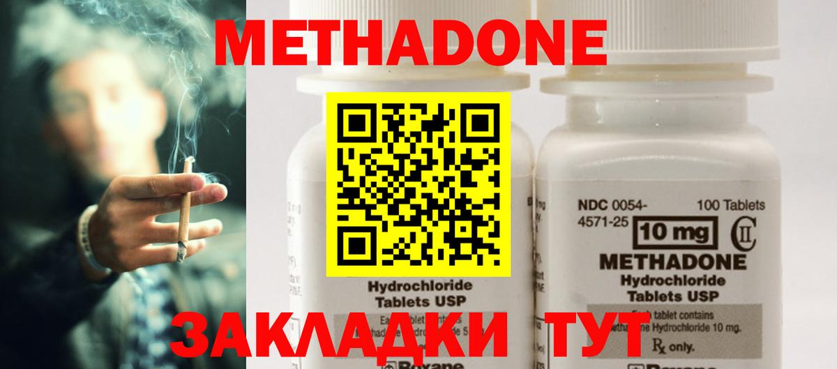 Малоярославец  kraken ССЫЛКА  Вход с VPN  Метадон methadone 