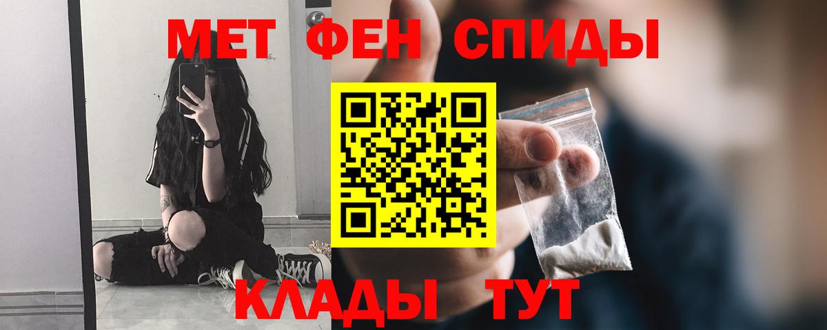 Первитин пудра  Первитин пудра  Малоярославец  Вход с VPN 